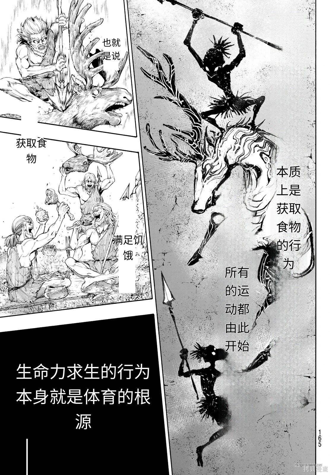 BLUE LOCK第319话试看在线观看 - 第5张