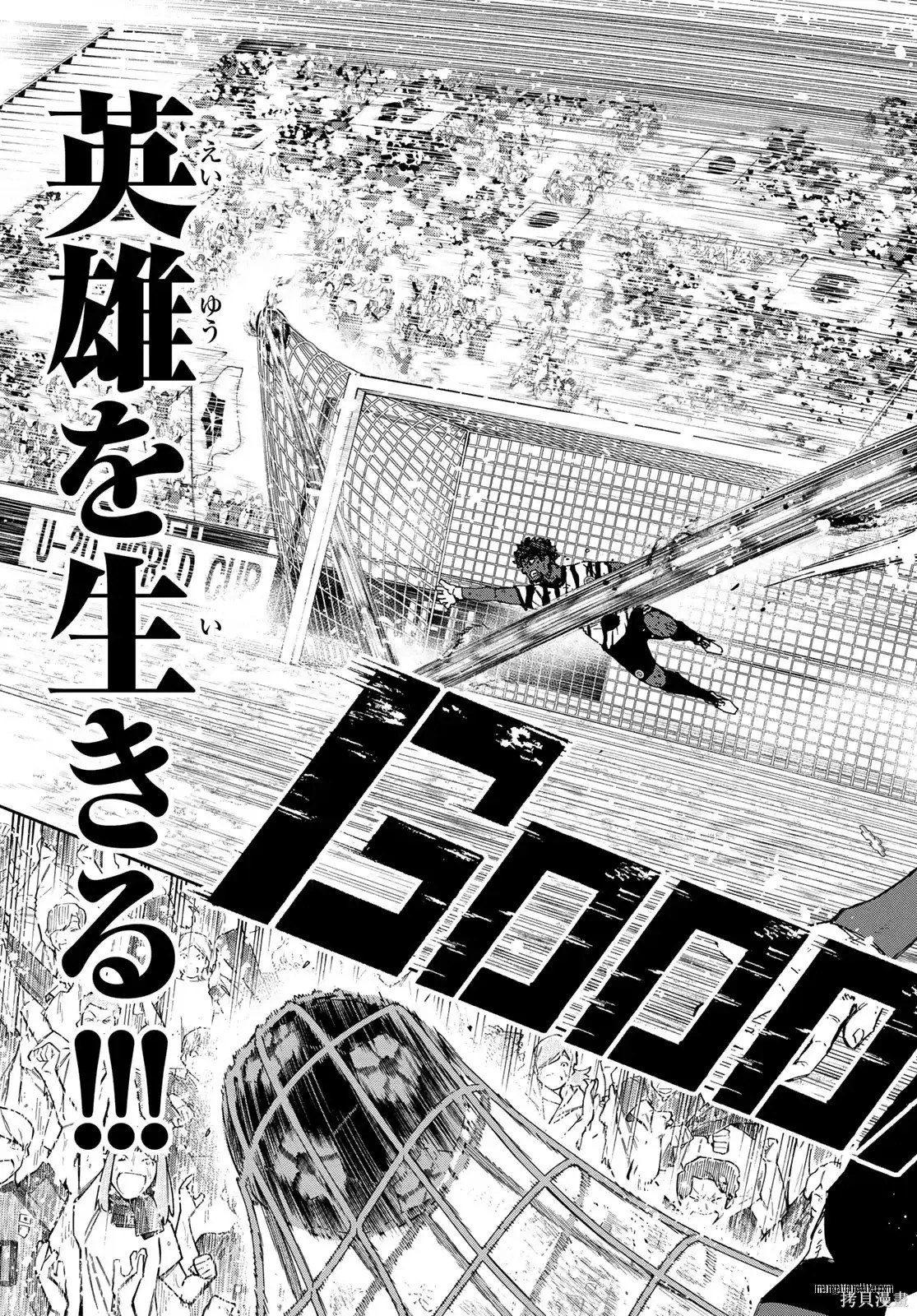BLUE LOCK第320话试看在线观看 - 第19张