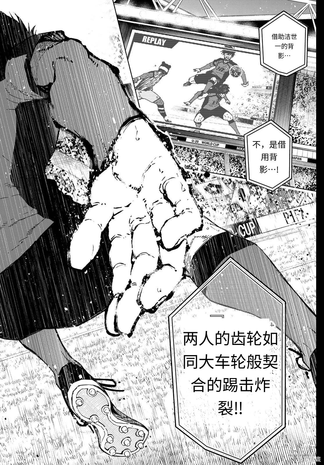 BLUE LOCK第321话试看在线观看 - 第2张
