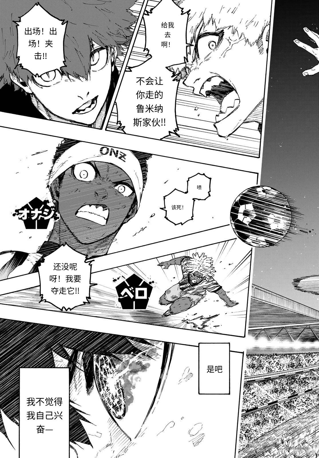 BLUE LOCK第322话试看在线观看 - 第17张