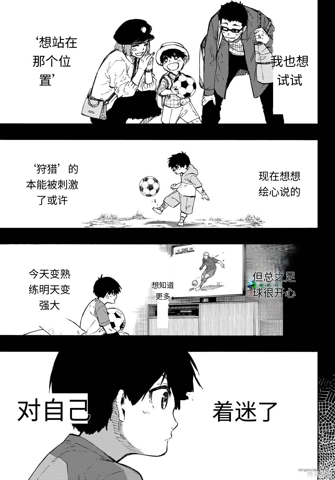 BLUE LOCK第322话试看在线观看 - 第13张