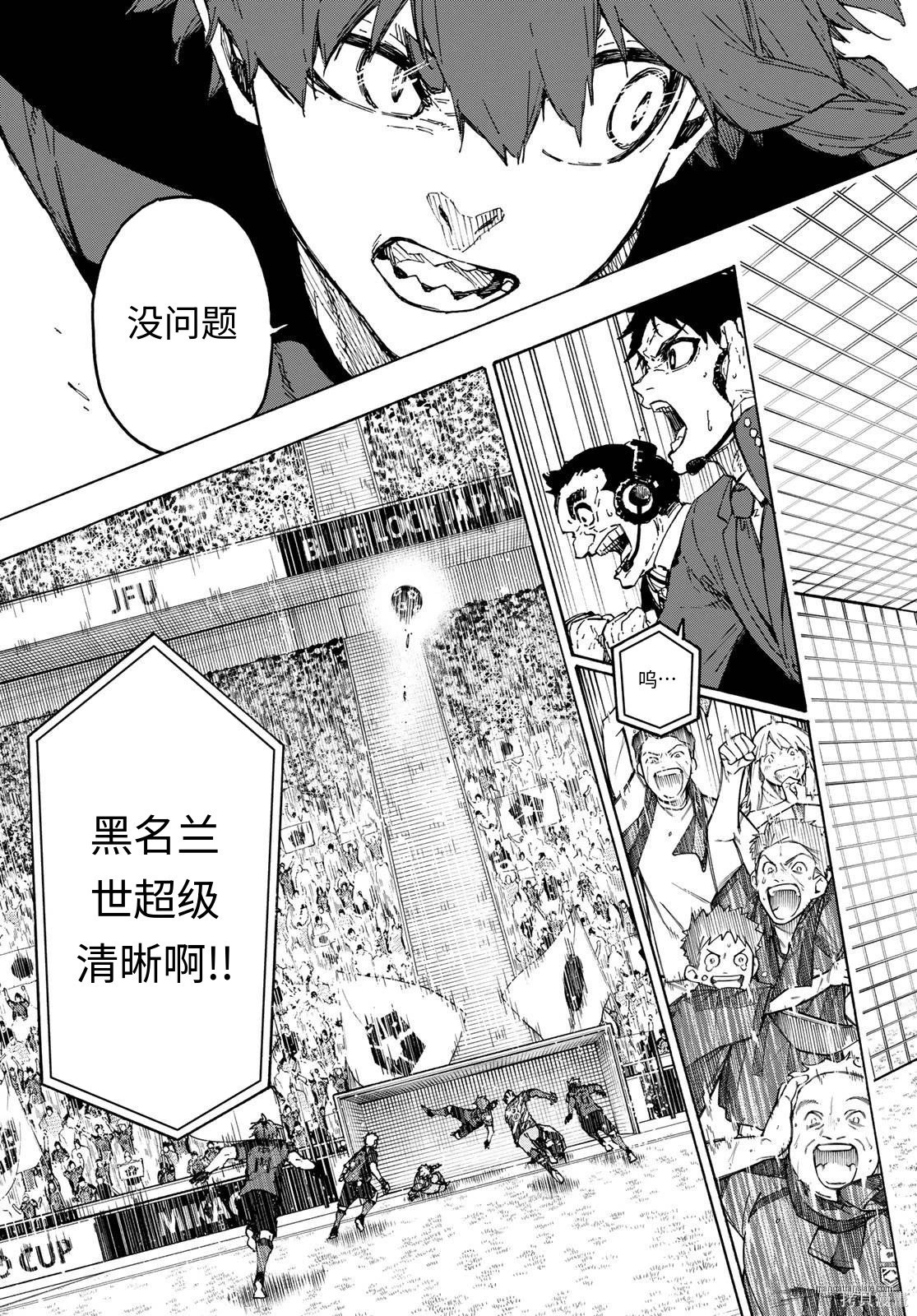BLUE LOCK第324话试看在线观看 - 第17张