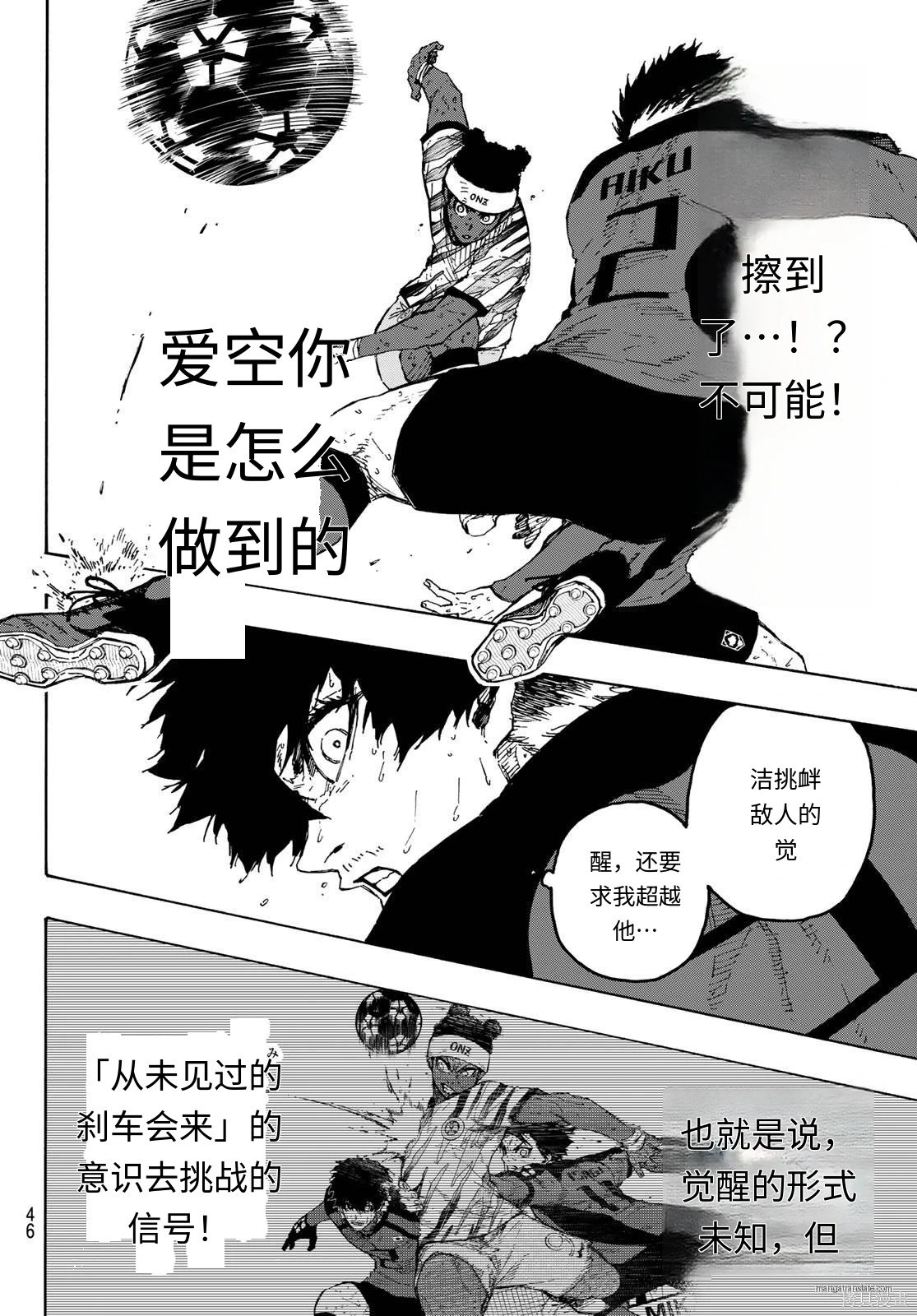 BLUE LOCK第324话试看在线观看 - 第12张