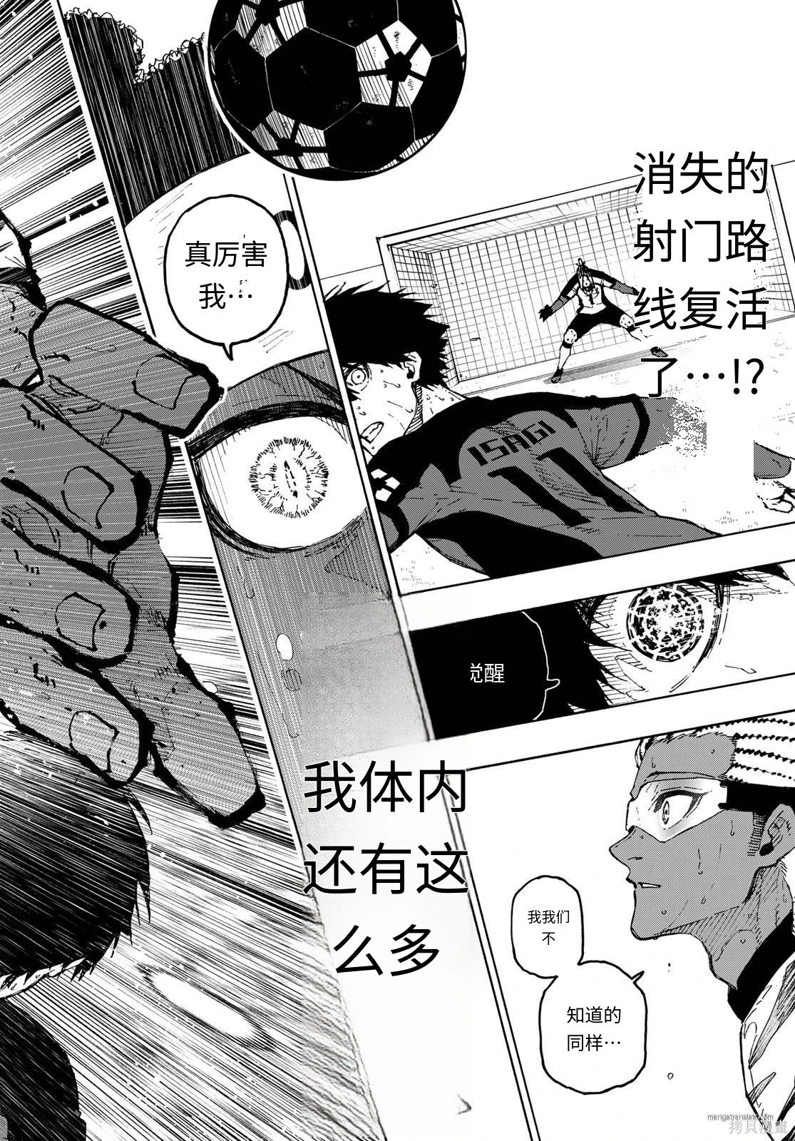 BLUE LOCK第324话试看在线观看 - 第8张