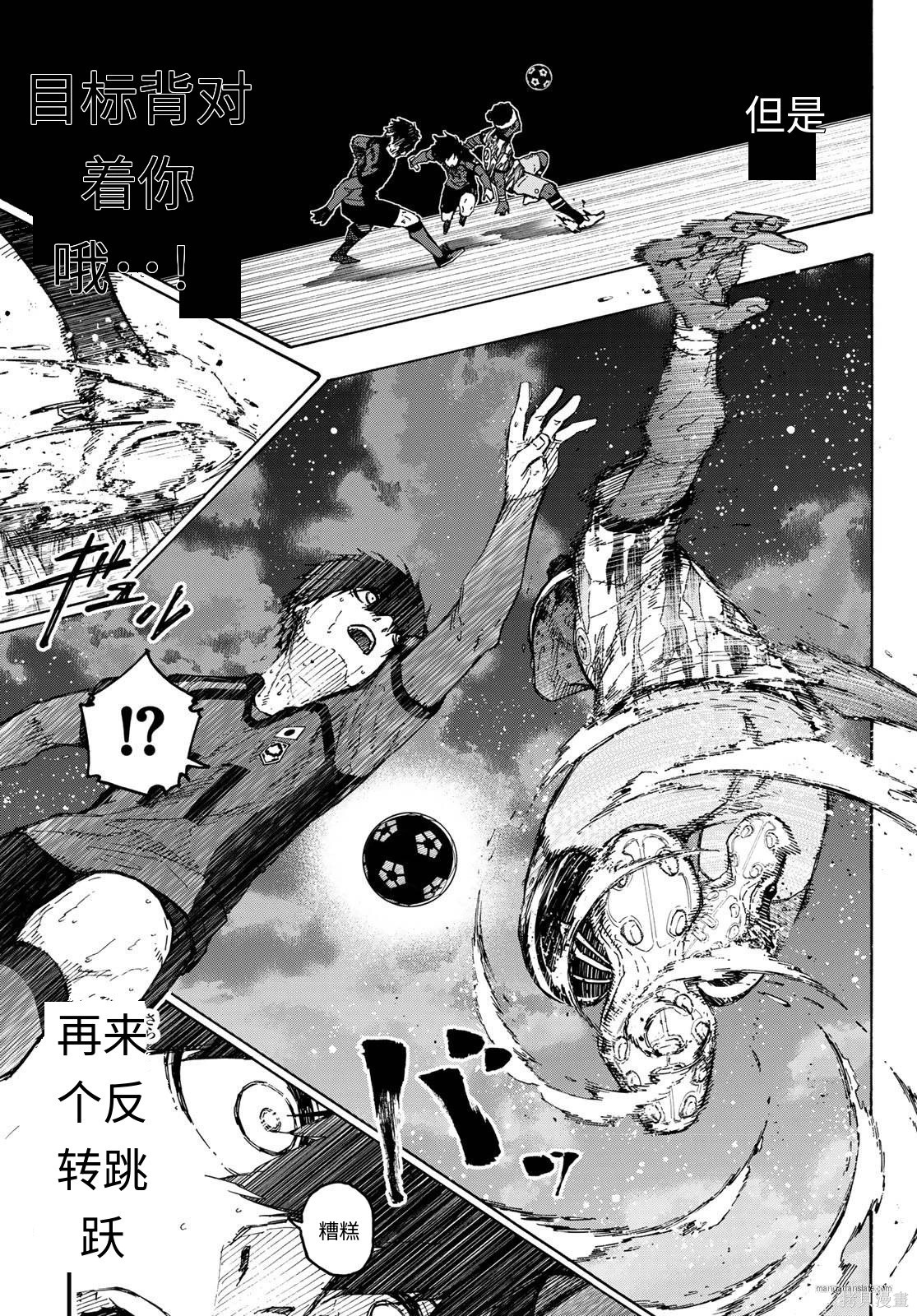 BLUE LOCK第324话试看在线观看 - 第7张