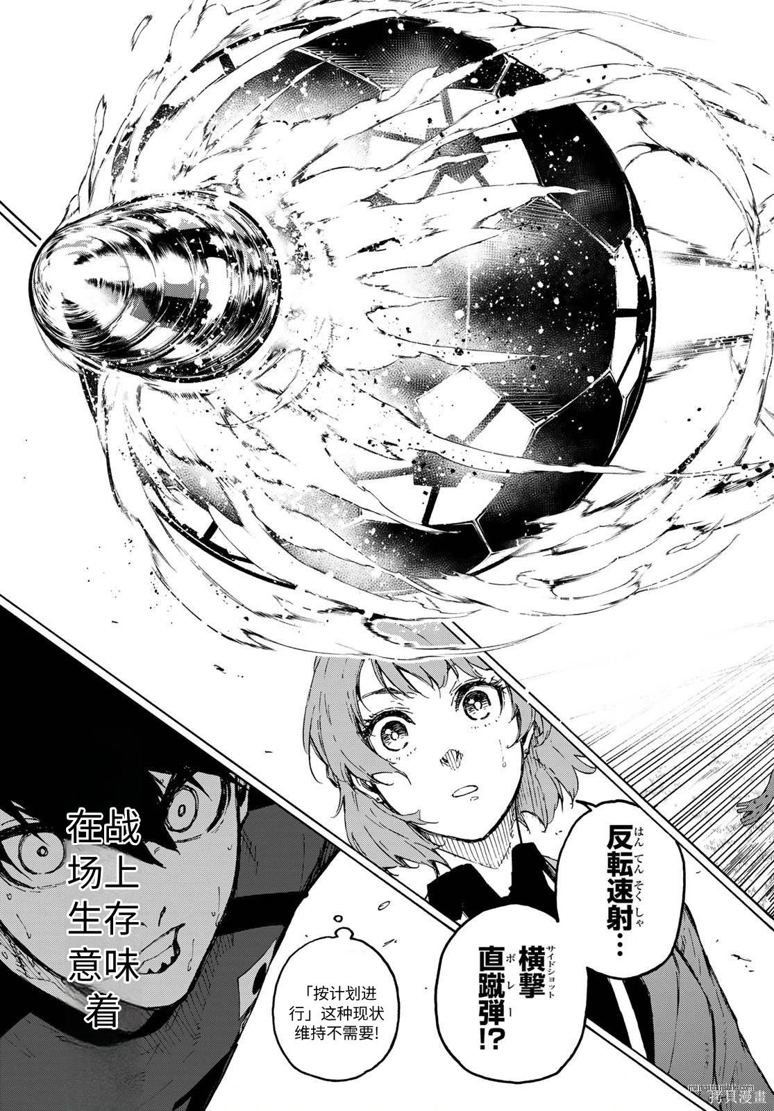 BLUE LOCK第325话试看在线观看 - 第19张