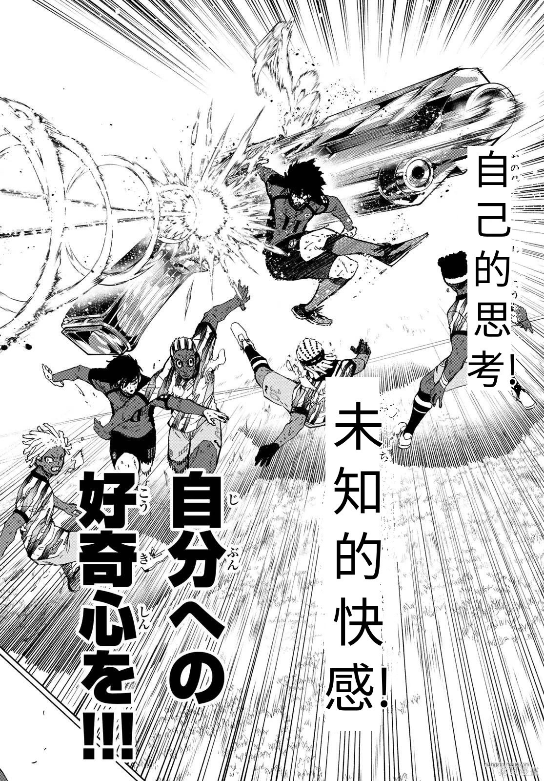 BLUE LOCK第325话试看在线观看 - 第18张