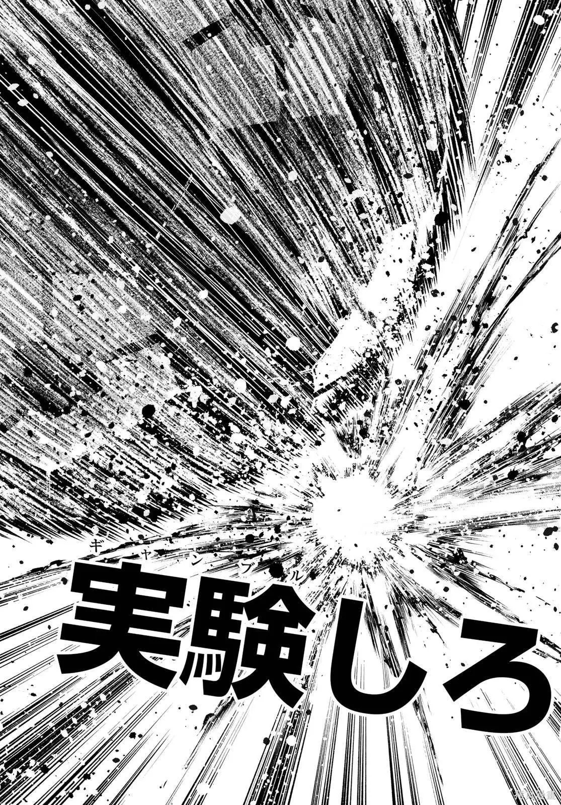 BLUE LOCK第325话试看在线观看 - 第17张