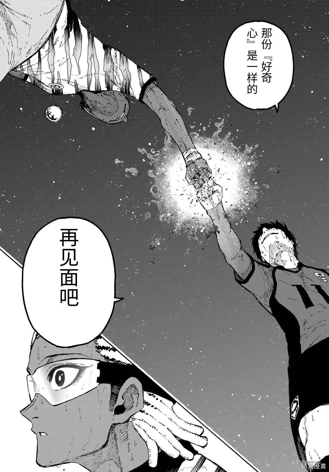 BLUE LOCK第326话试看在线观看 - 第13张