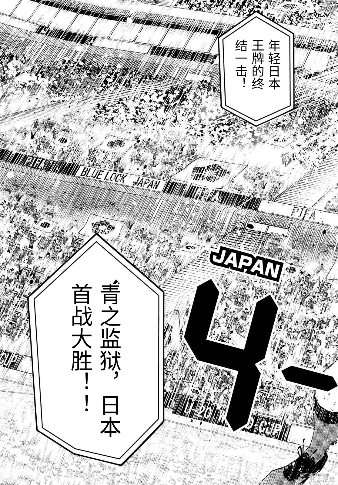 BLUE LOCK第326话试看在线观看 - 第3张