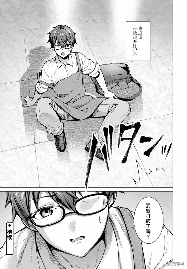 Tier1 有名的四姐妹没了我就活不下去第01话在线观看 - 第31张