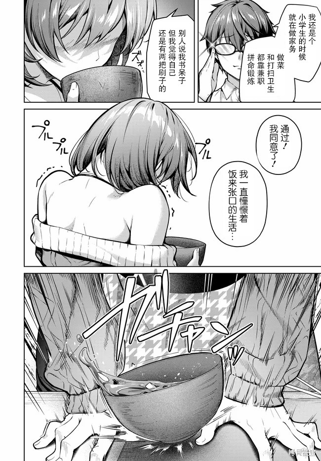 Tier1 有名的四姐妹没了我就活不下去第01话在线观看 - 第28张