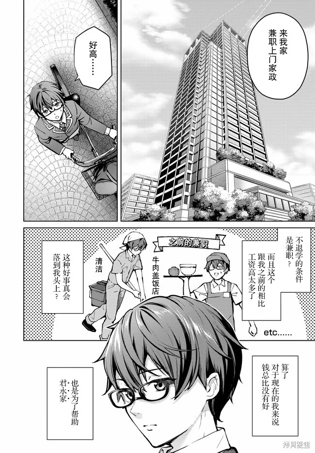 Tier1 有名的四姐妹没了我就活不下去第01话在线观看 - 第11张