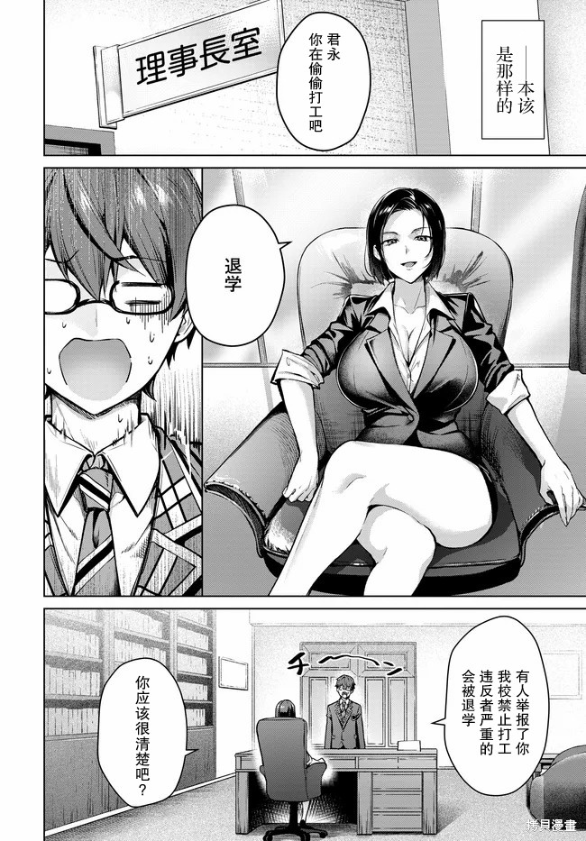 Tier1 有名的四姐妹没了我就活不下去第01话在线观看 - 第9张