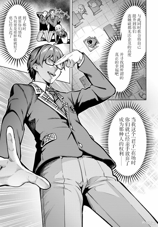 Tier1 有名的四姐妹没了我就活不下去第01话在线观看 - 第8张
