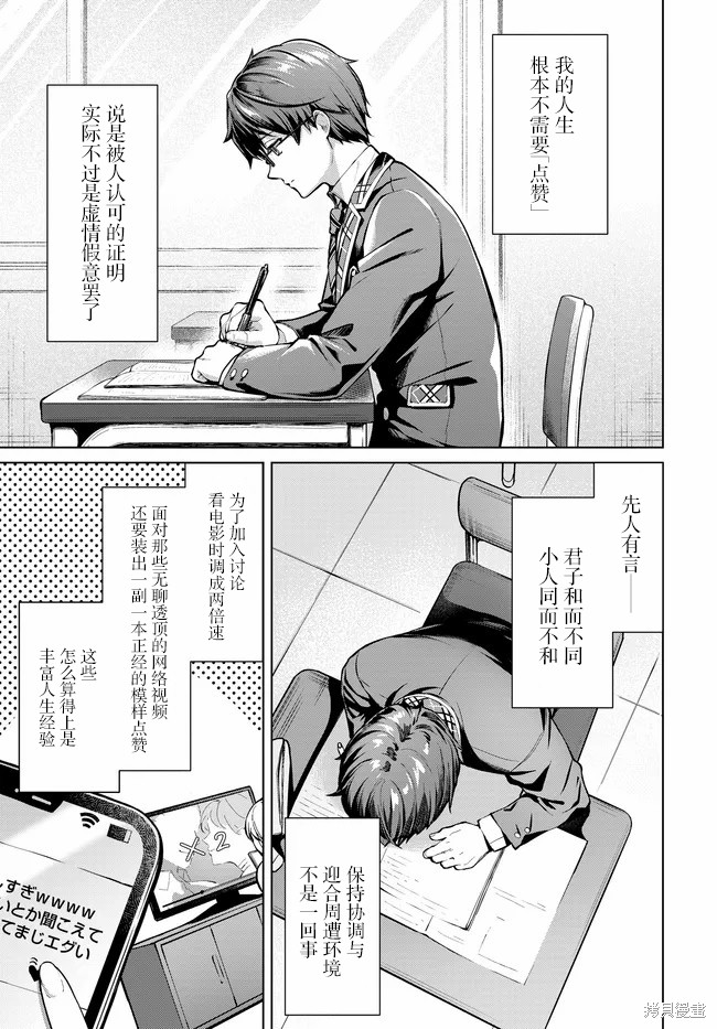 Tier1 有名的四姐妹没了我就活不下去第01话在线观看 - 第6张