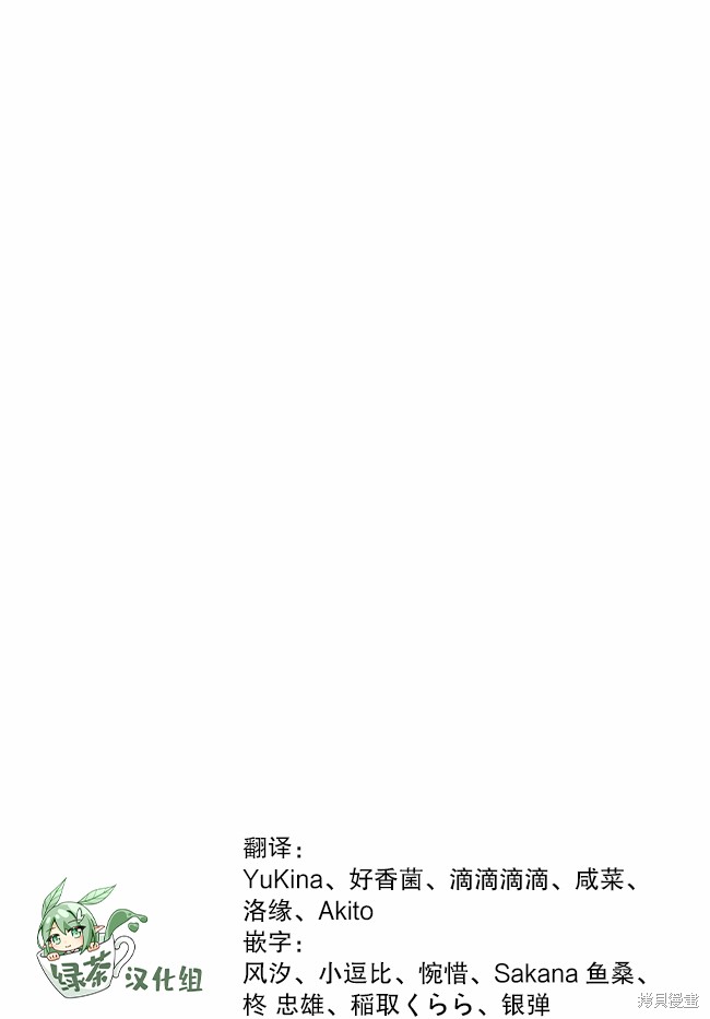 Tier1 有名的四姐妹没了我就活不下去第01话在线观看 - 第3张