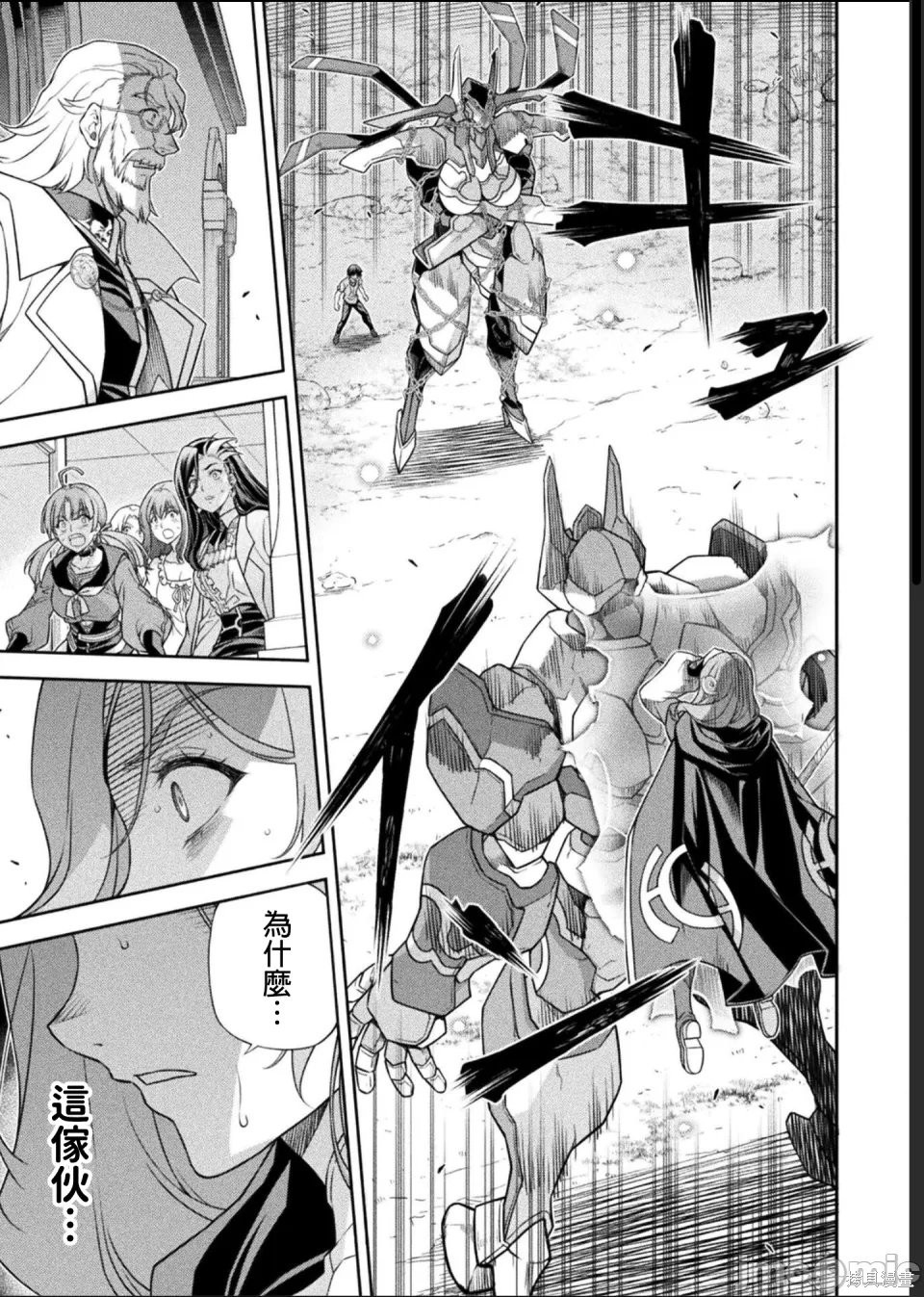 DRAWING 最强漫画家利用绘画技能在异世界开无双！第178话在线观看 - 第14张