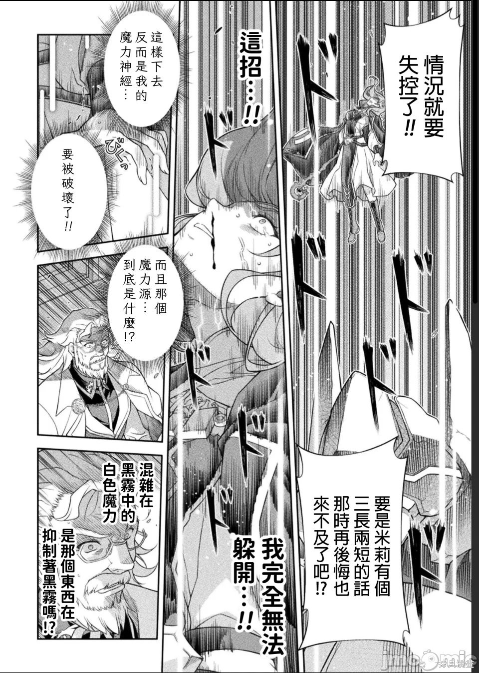 DRAWING 最强漫画家利用绘画技能在异世界开无双！第178话在线观看 - 第7张
