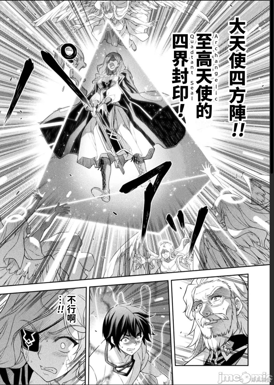 DRAWING 最强漫画家利用绘画技能在异世界开无双！第178话在线观看 - 第4张