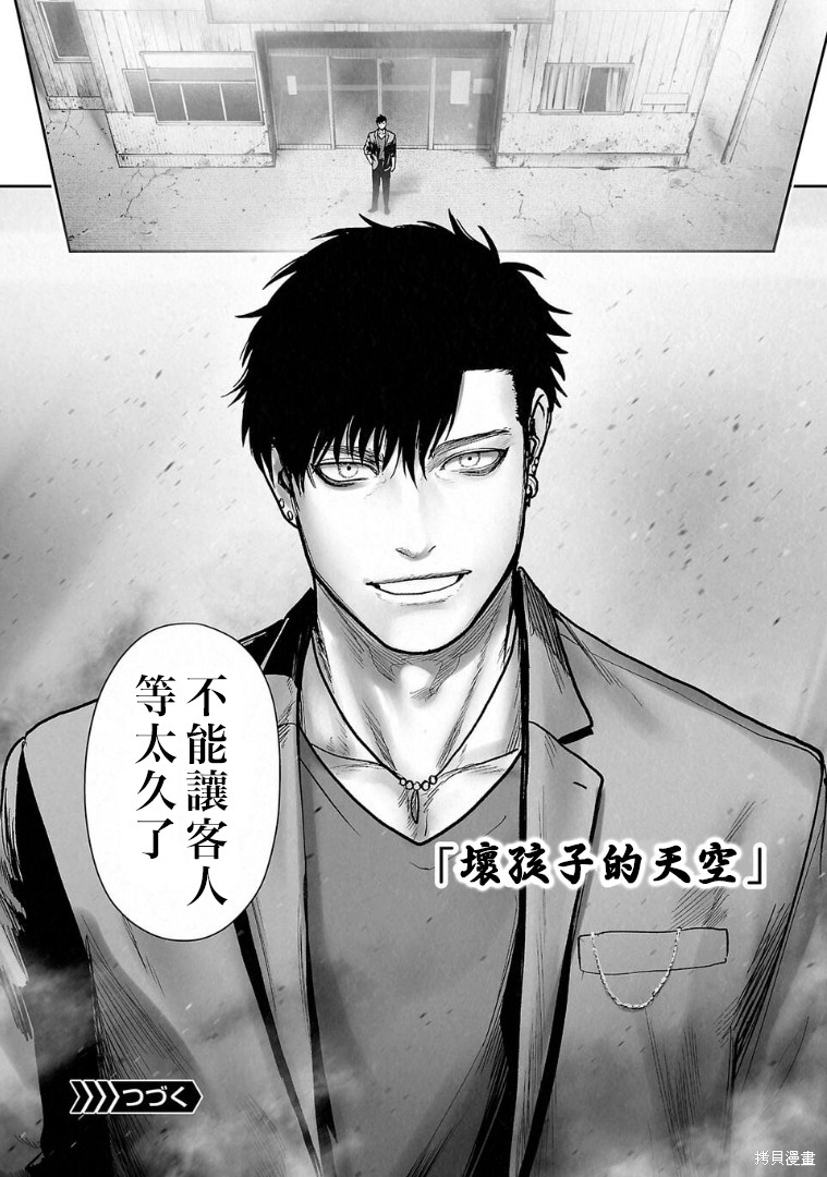 终之退魔师第274话在线观看 - 第19张