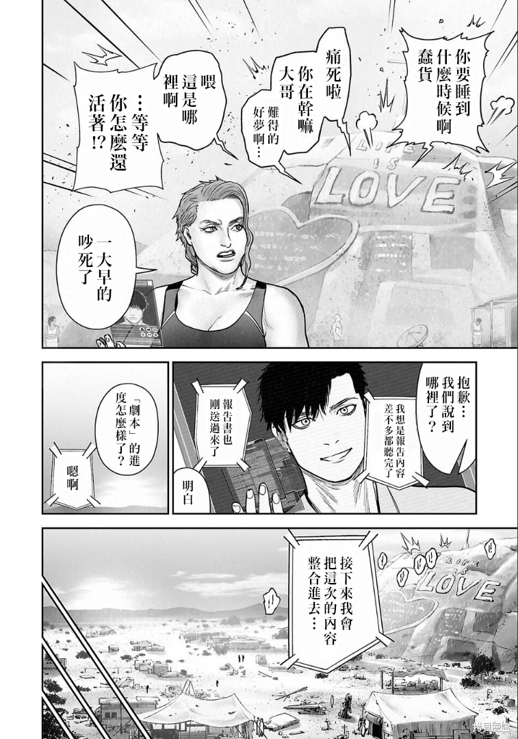 终之退魔师第274话在线观看 - 第13张