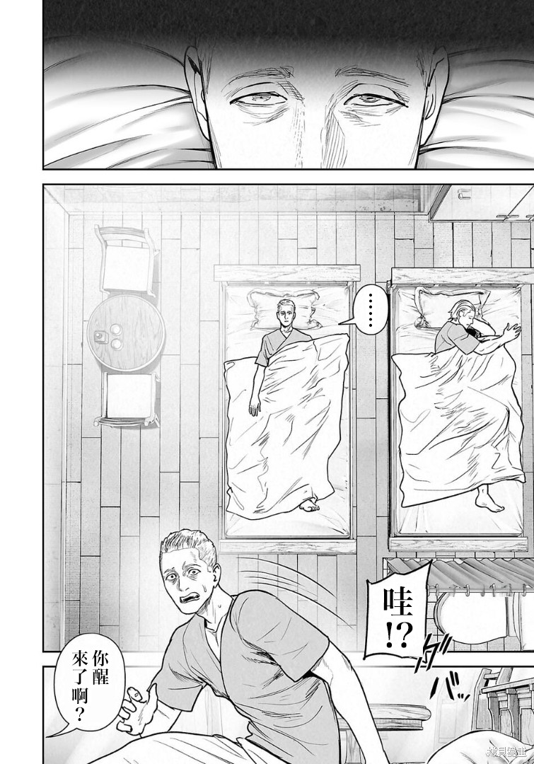 终之退魔师第274话在线观看 - 第9张