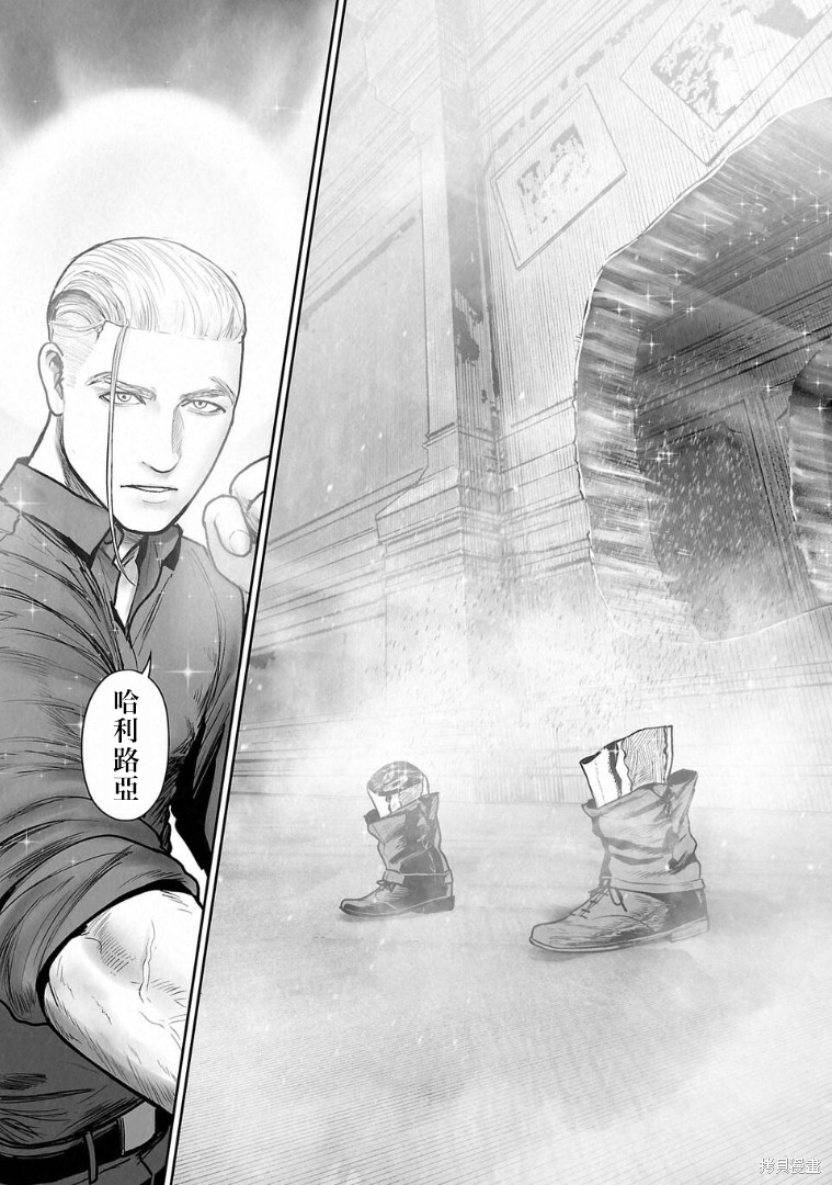 终之退魔师第274话在线观看 - 第3张