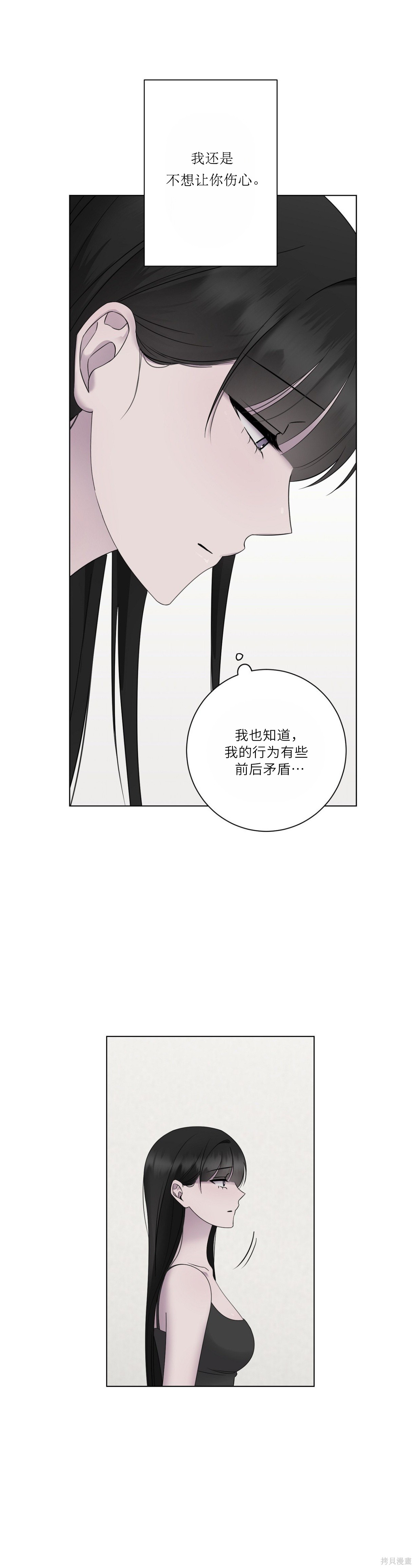 志宇的主人第22话在线观看 - 第11张