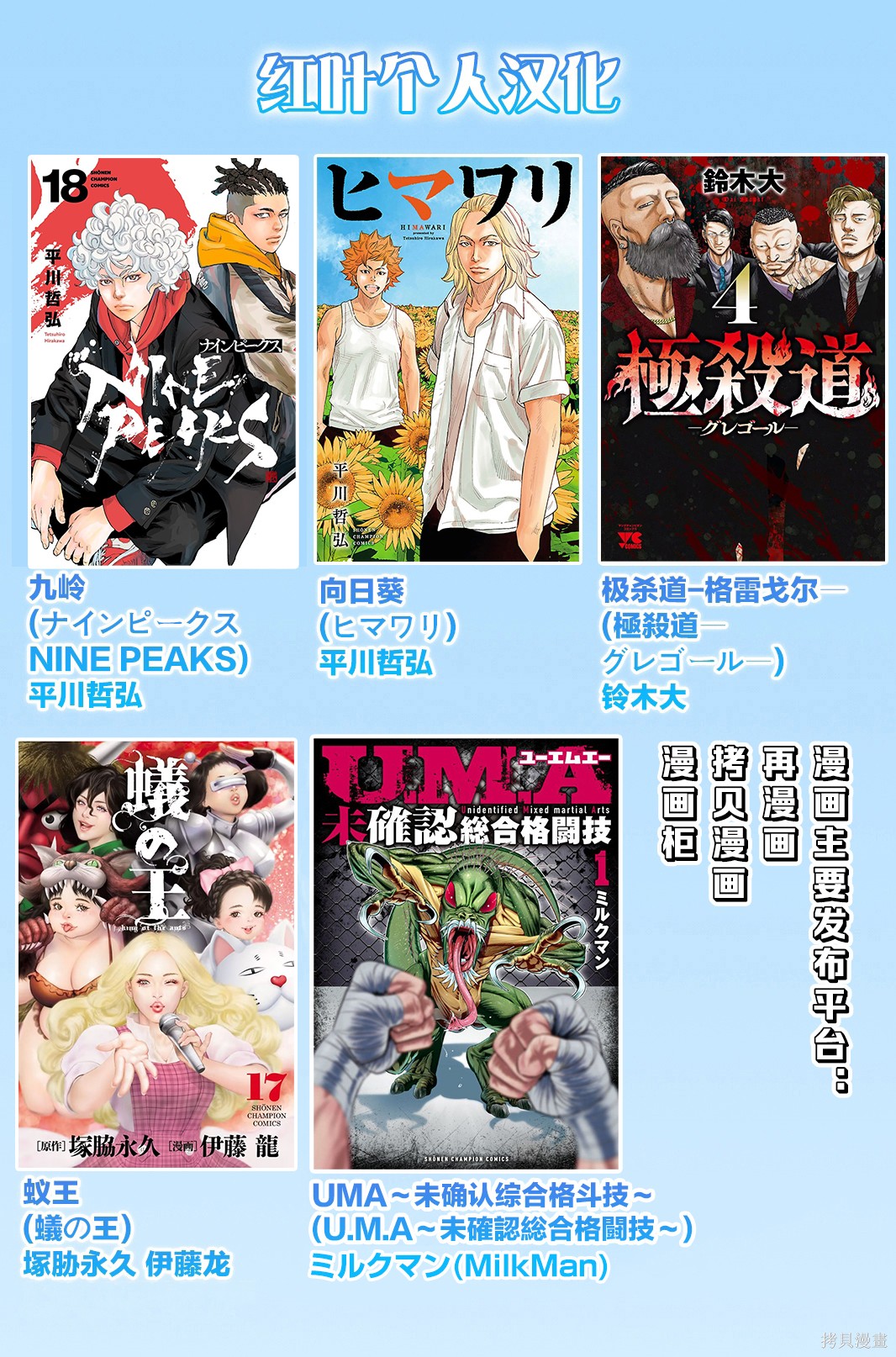 蚁王第67话在线观看 - 第42张