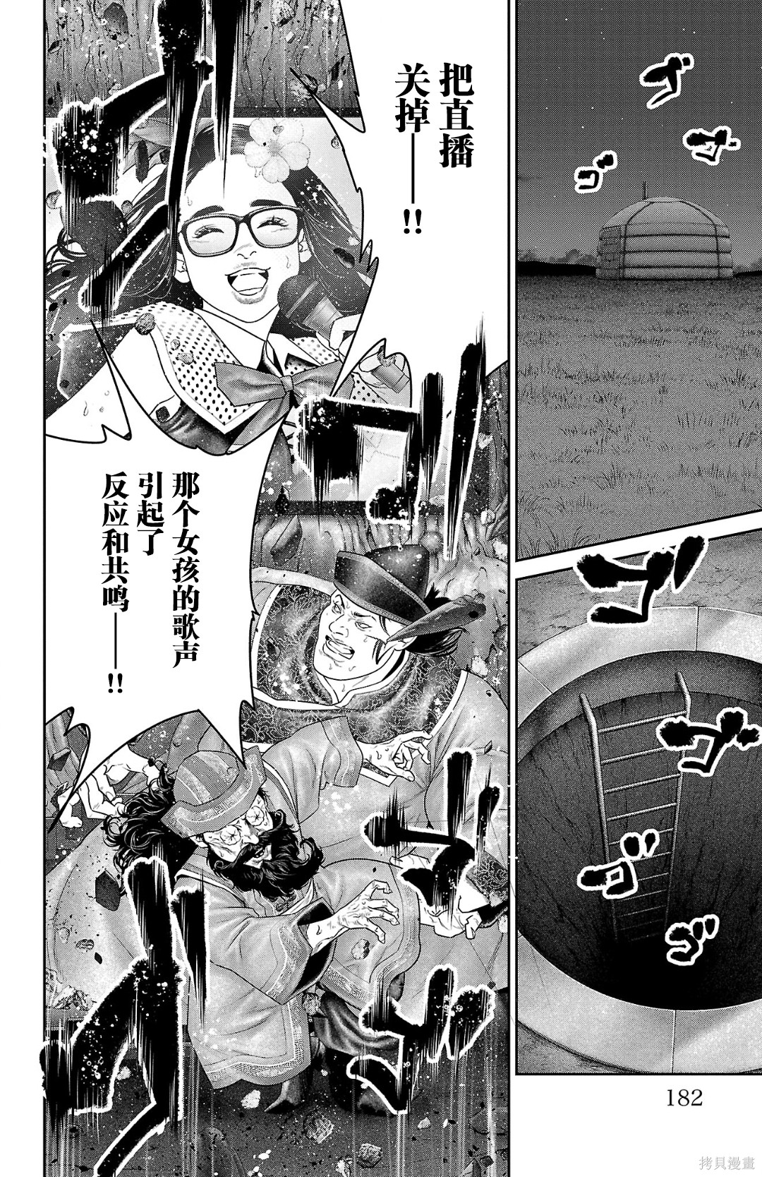 蚁王第67话在线观看 - 第36张