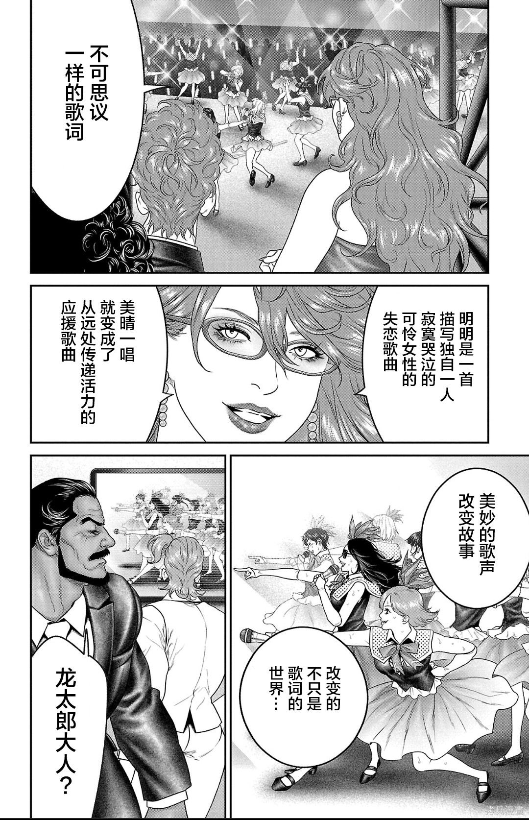 蚁王第67话在线观看 - 第34张