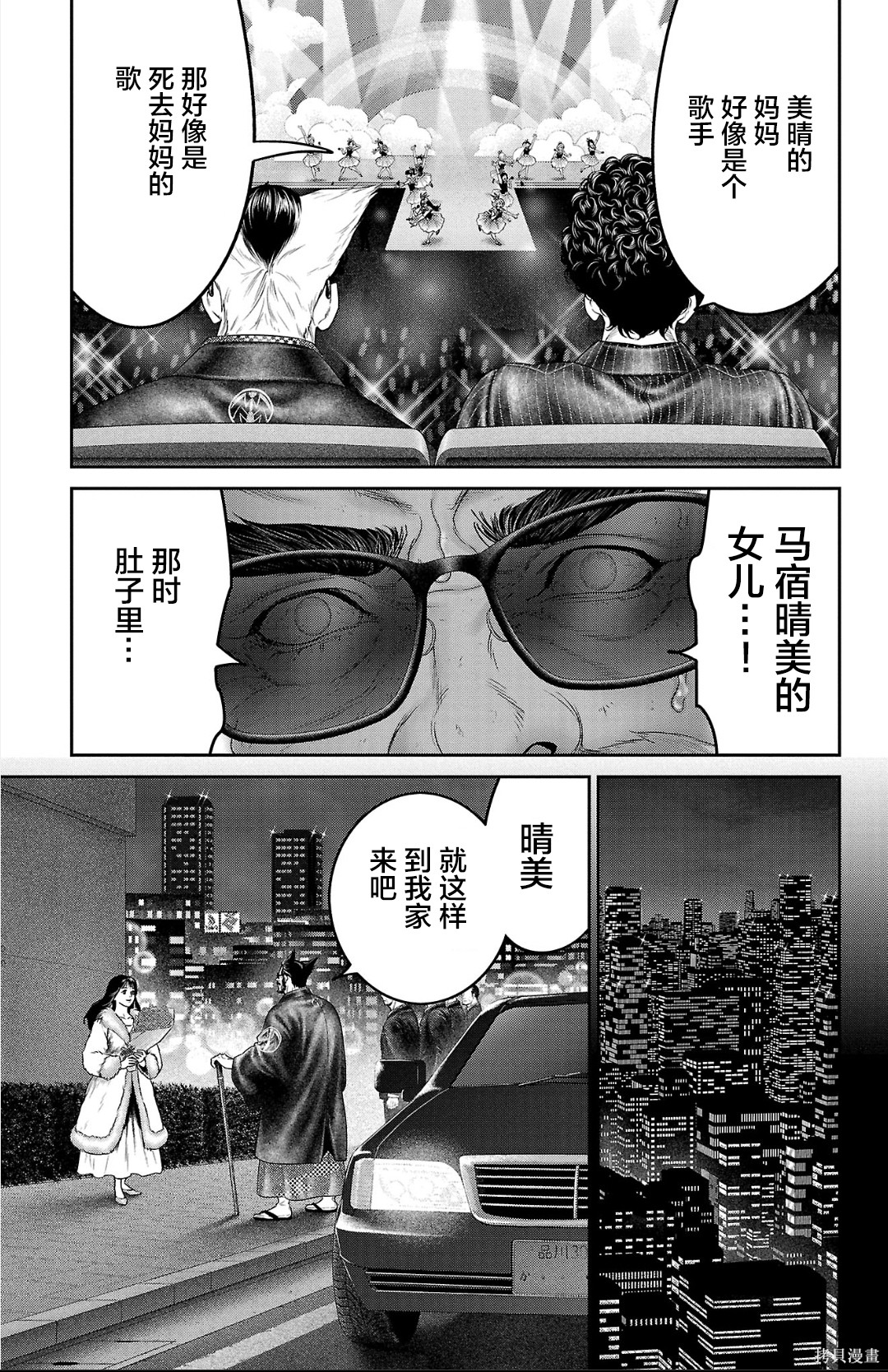 蚁王第67话在线观看 - 第31张