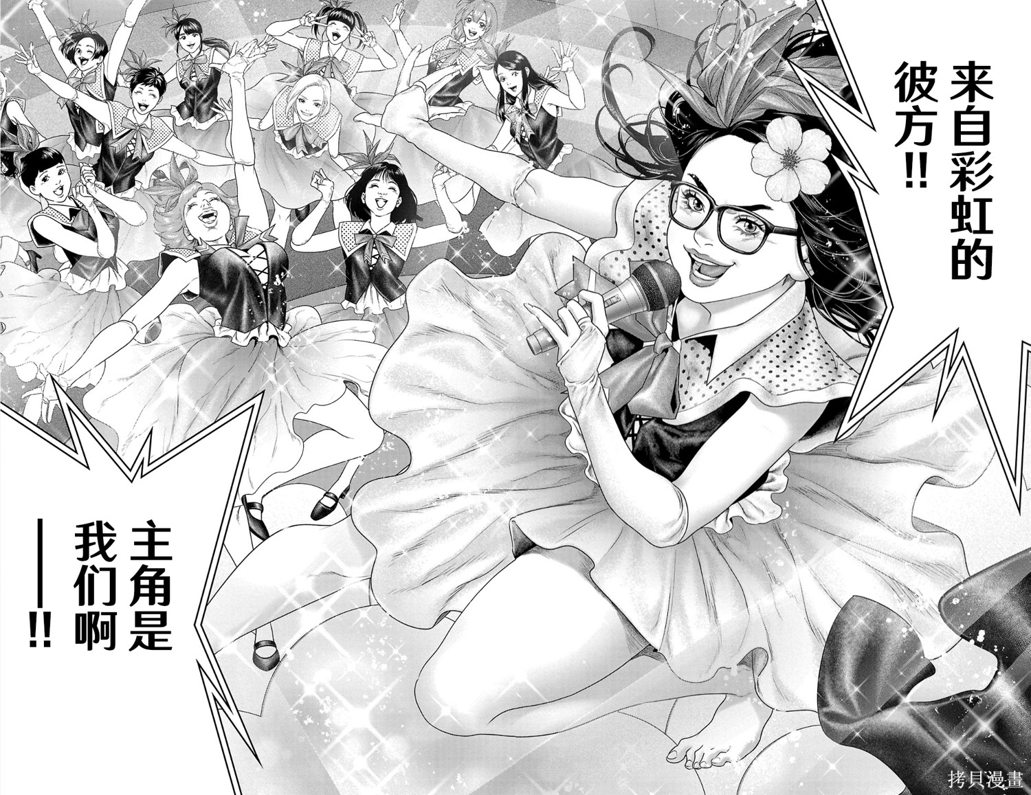 蚁王第67话在线观看 - 第27张