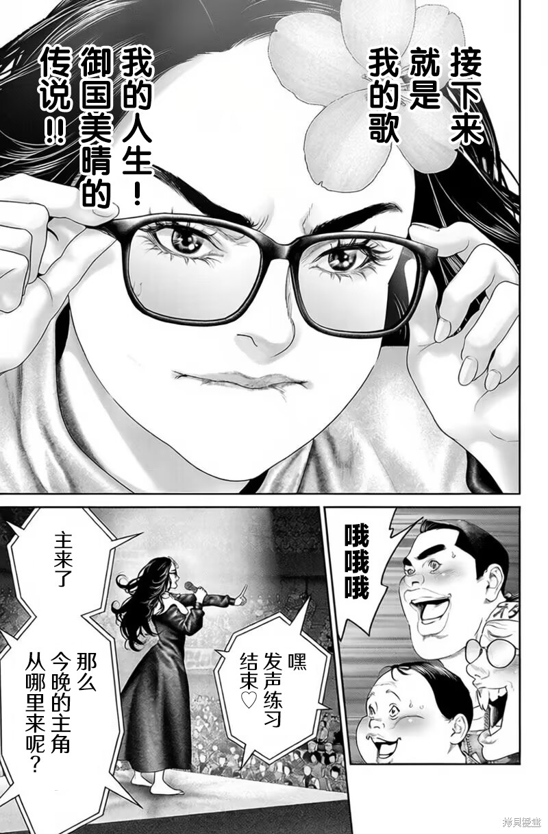 蚁王第67话在线观看 - 第26张