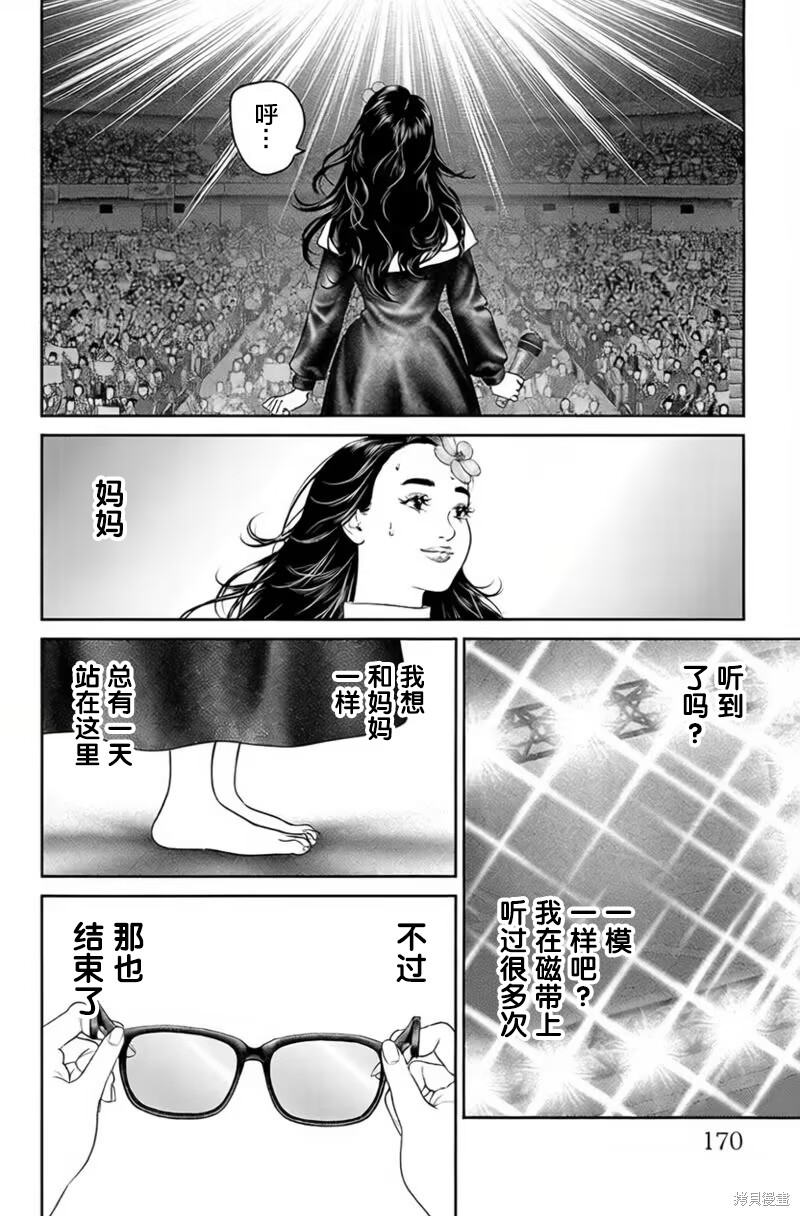 蚁王第67话在线观看 - 第25张