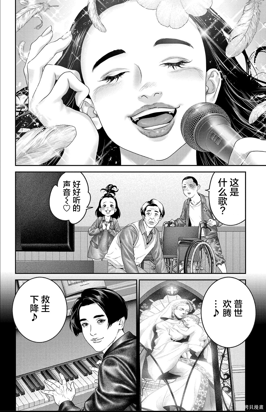 蚁王第67话在线观看 - 第23张