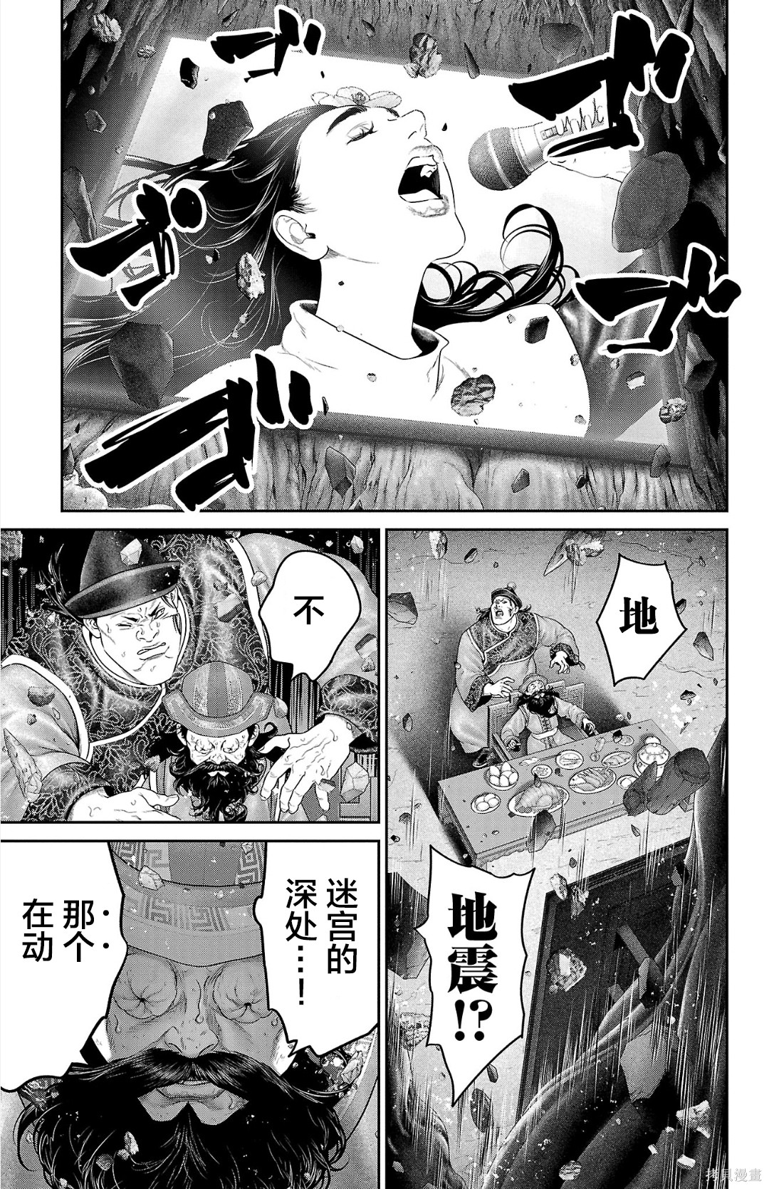 蚁王第67话在线观看 - 第22张