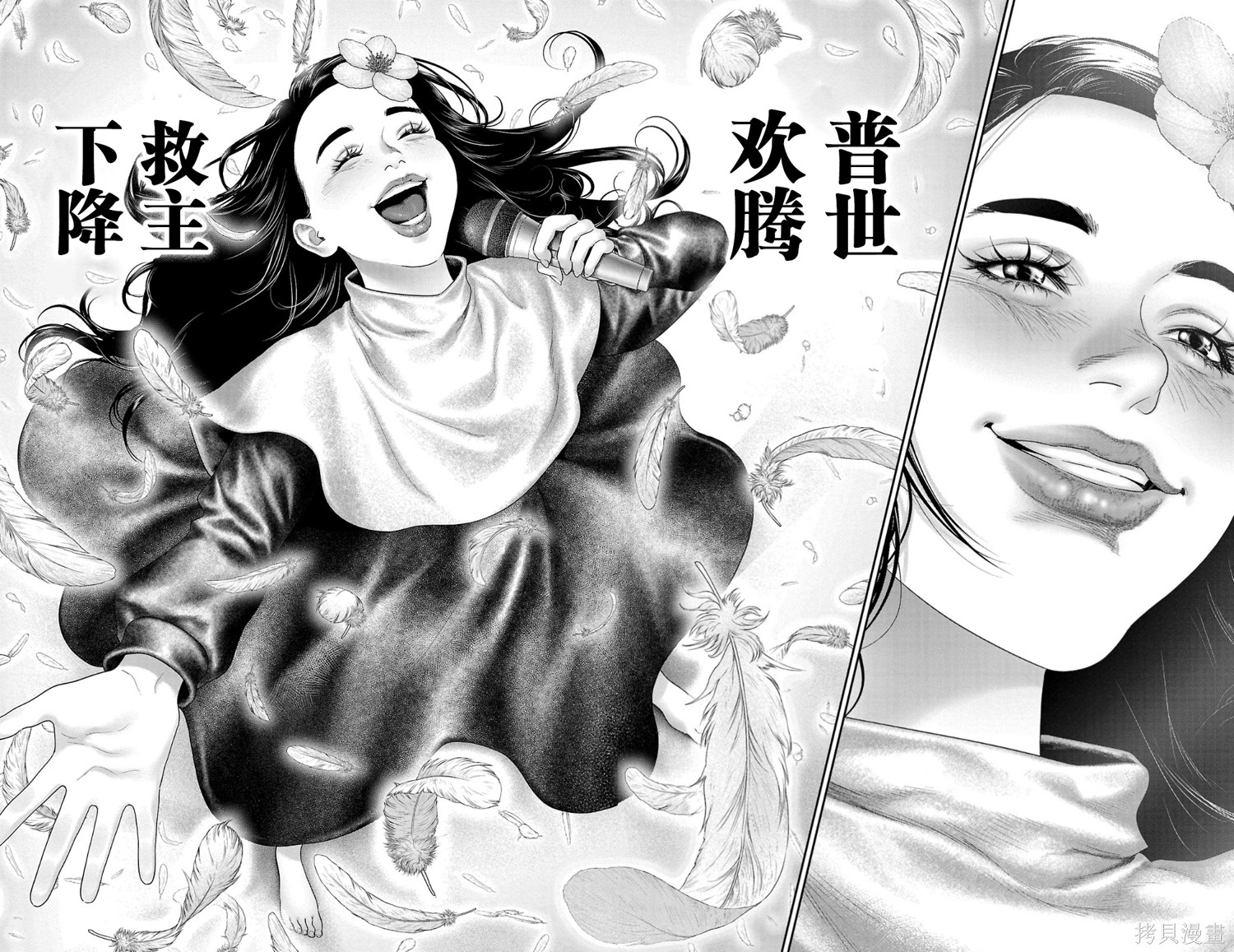 蚁王第67话在线观看 - 第20张