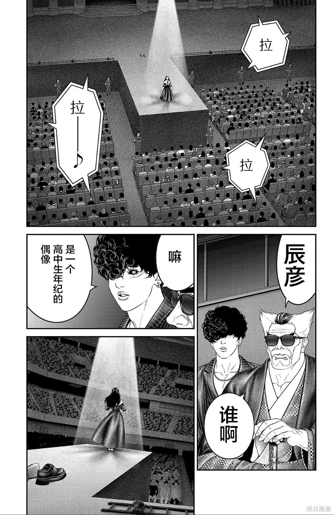 蚁王第67话在线观看 - 第19张