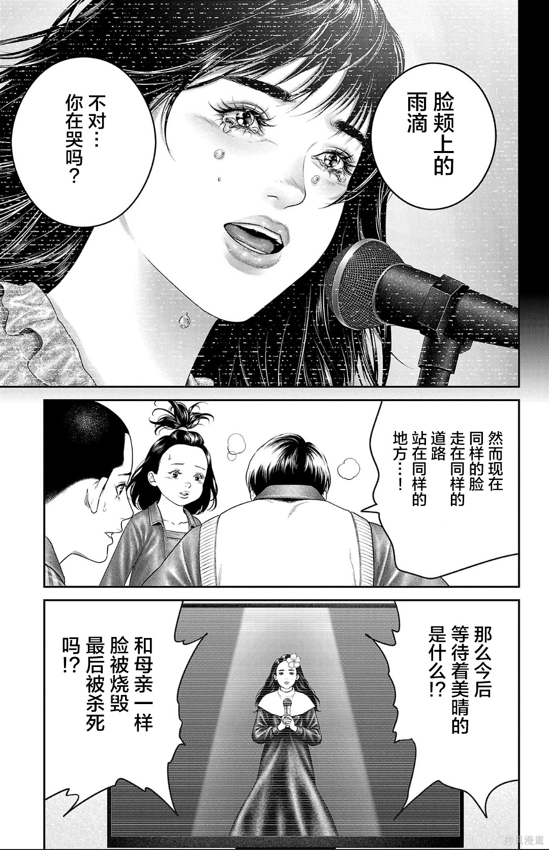 蚁王第67话在线观看 - 第17张