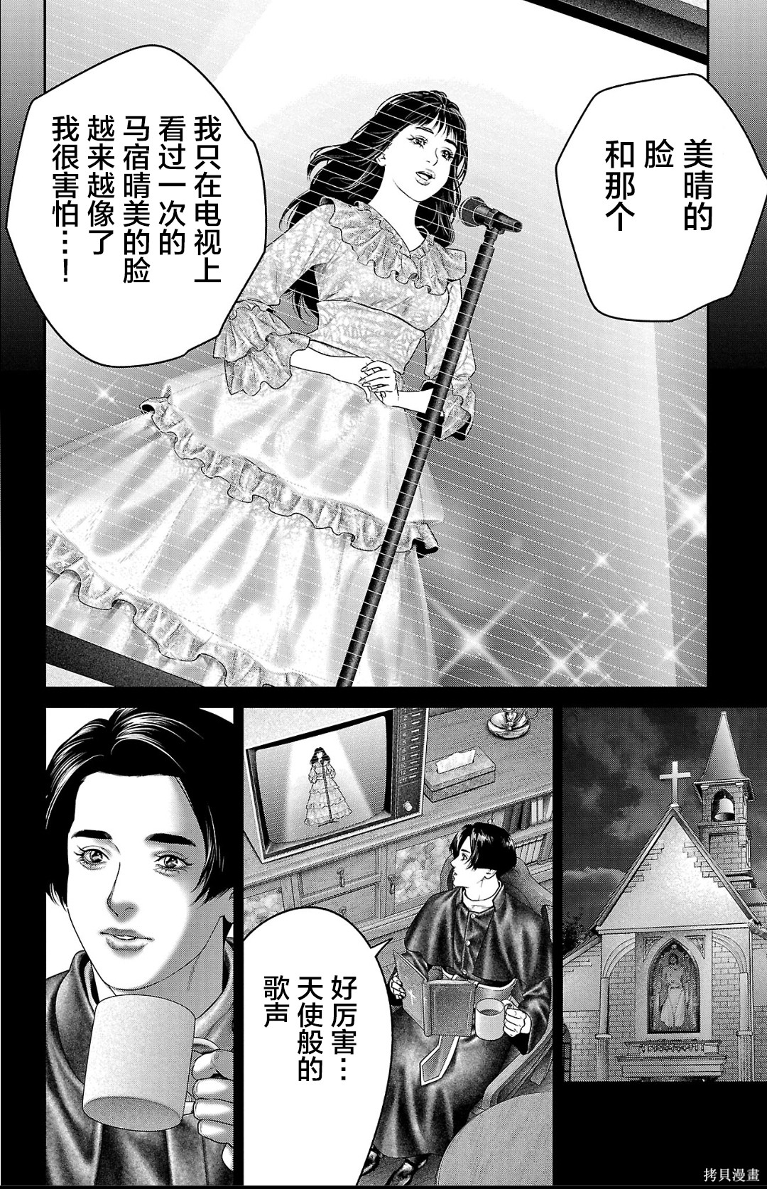 蚁王第67话在线观看 - 第16张