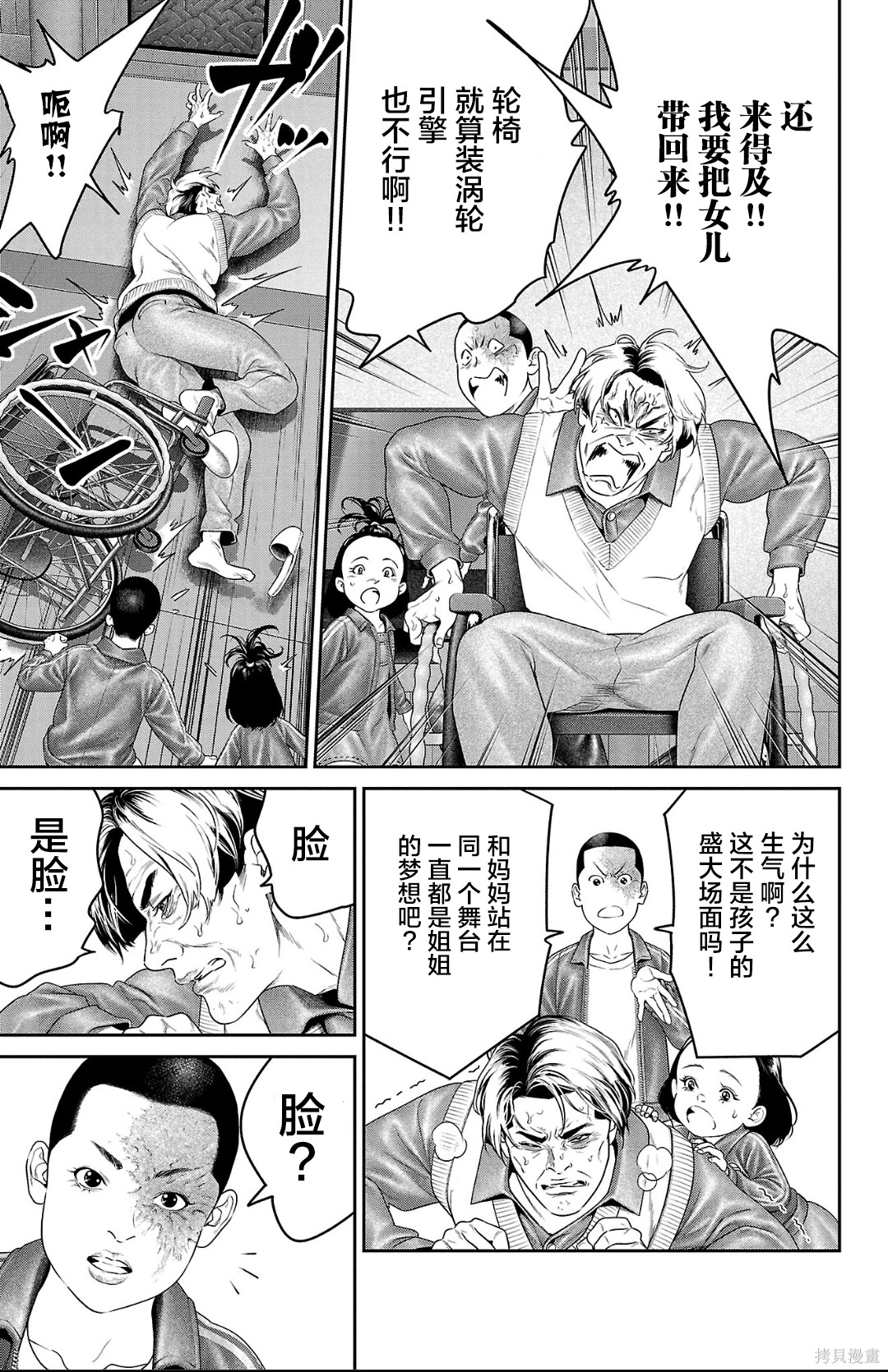 蚁王第67话在线观看 - 第15张