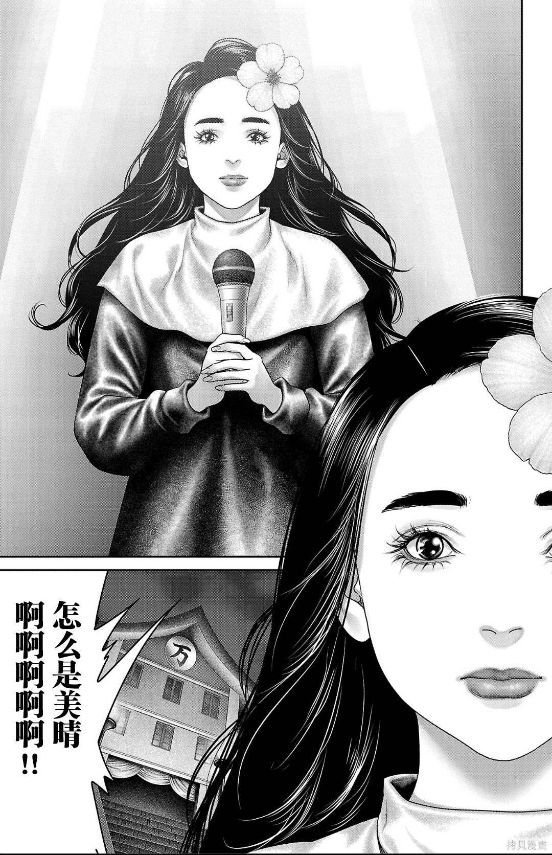 蚁王第67话在线观看 - 第13张