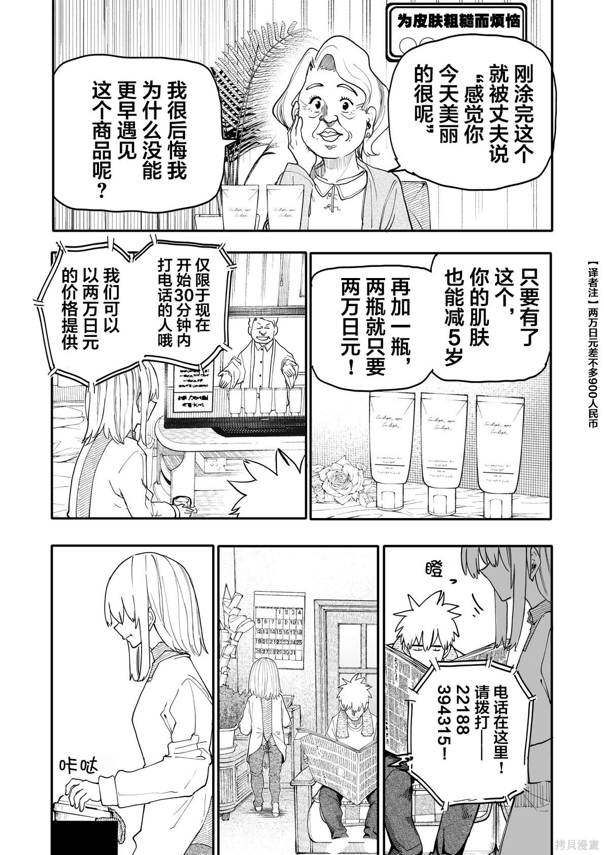 老夫老妻重返青春第217-218话在线观看 - 第5张