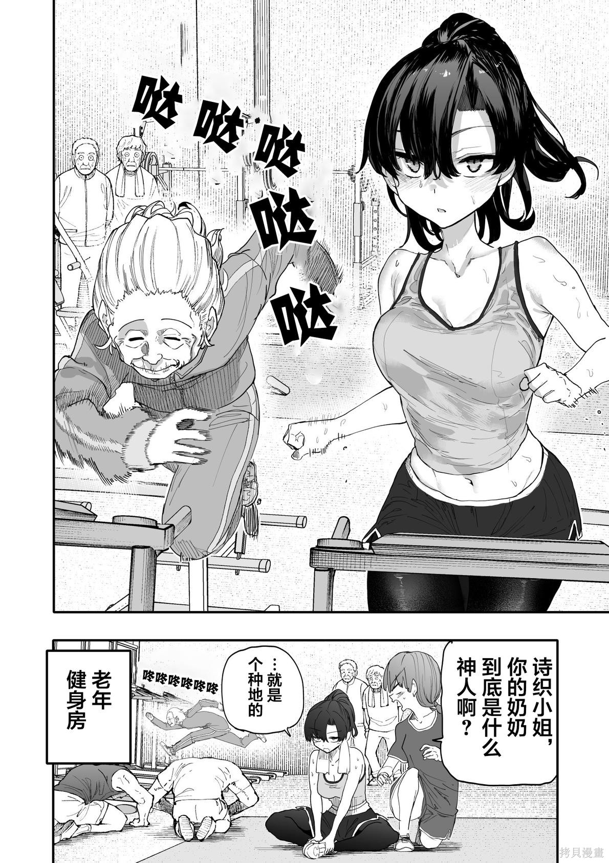 老夫老妻重返青春第217-218话在线观看 - 第4张