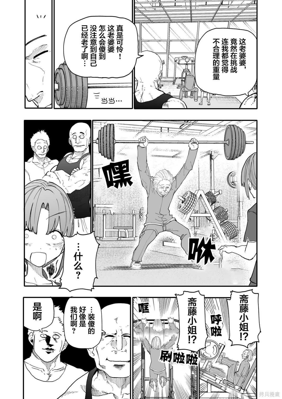 老夫老妻重返青春第217-218话在线观看 - 第3张