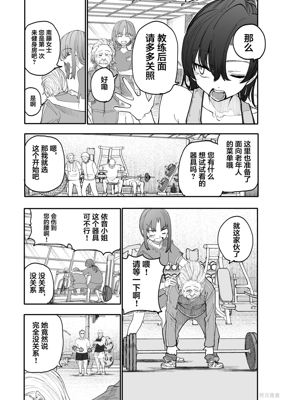 老夫老妻重返青春第217-218话在线观看 - 第2张