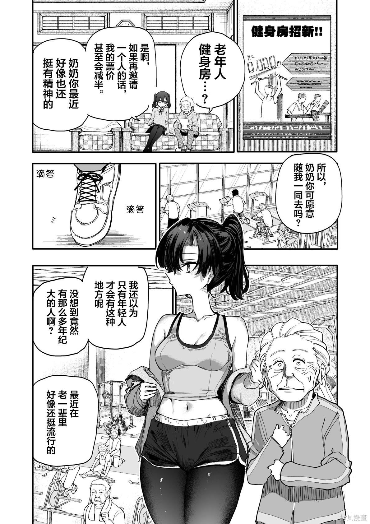 老夫老妻重返青春第217-218话在线观看 - 第1张
