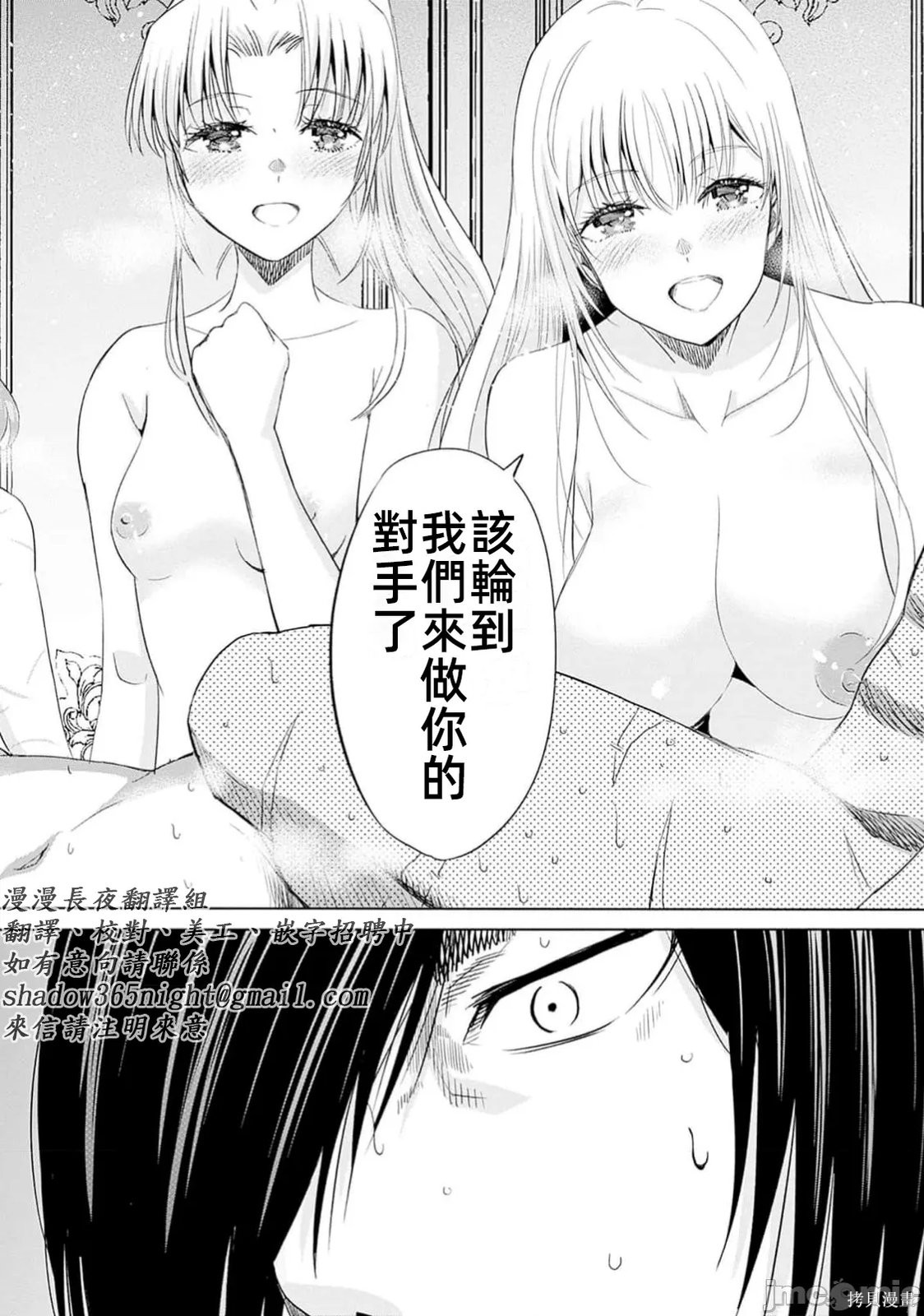 作为被背叛了的S级冒险者的我、决定成立一个只有我所爱的奴隶女孩子们的后宫公会第101话在线观看 - 第12张